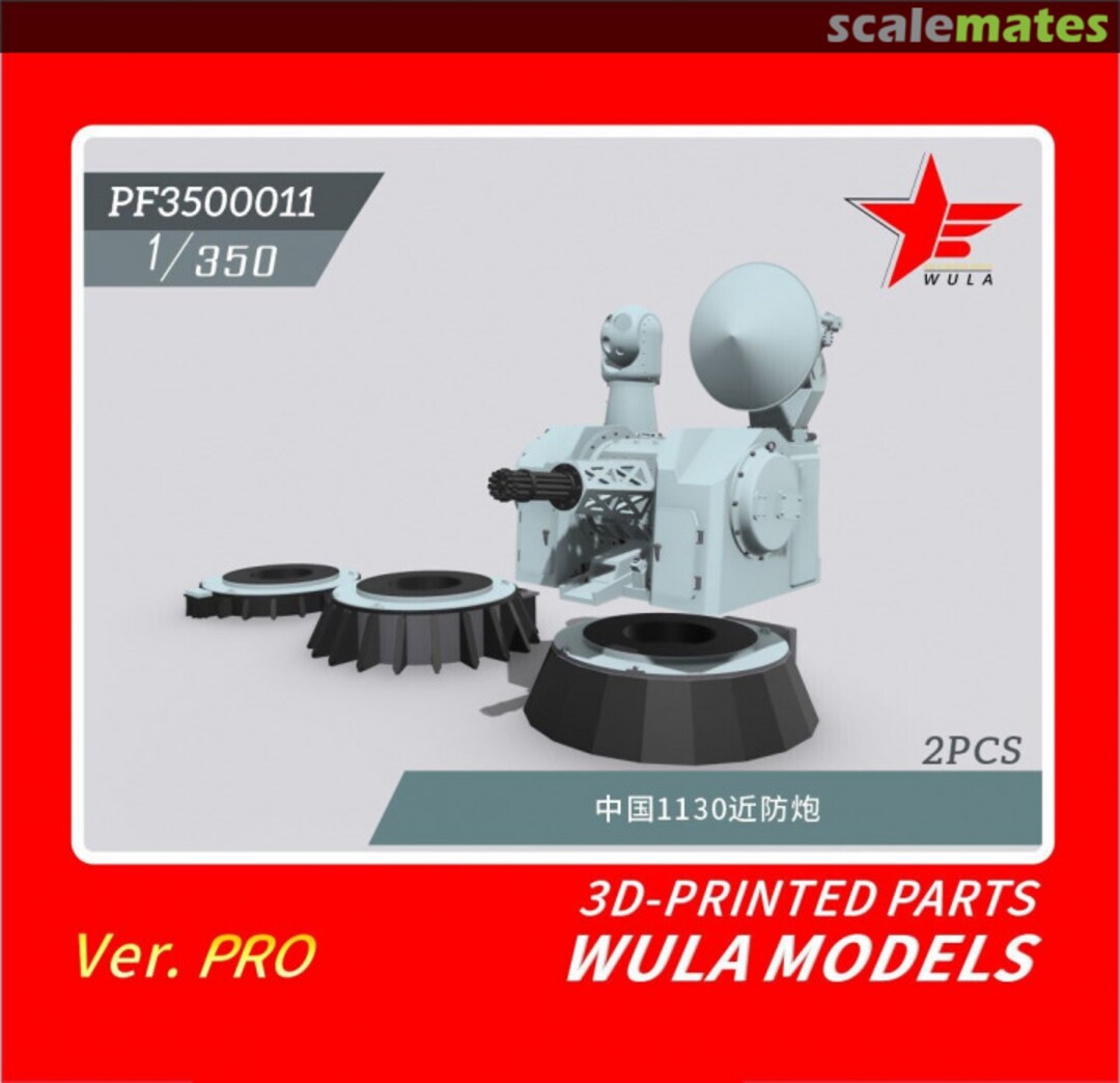 Boxart Type 1130 Gun PF3500011 Wula Models Boxart Type 1130 Gun PF3500011 Wula Models
