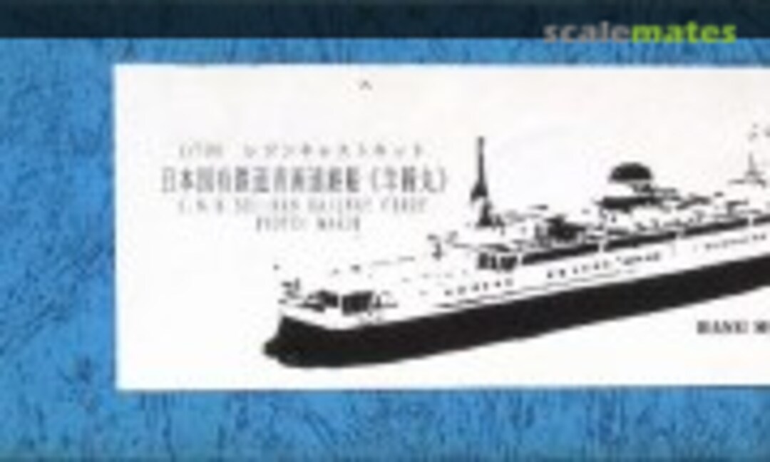 1:700 J.N.R. Sei-Kan Railway Ferry Yotei Maru (Bang Modeling )
