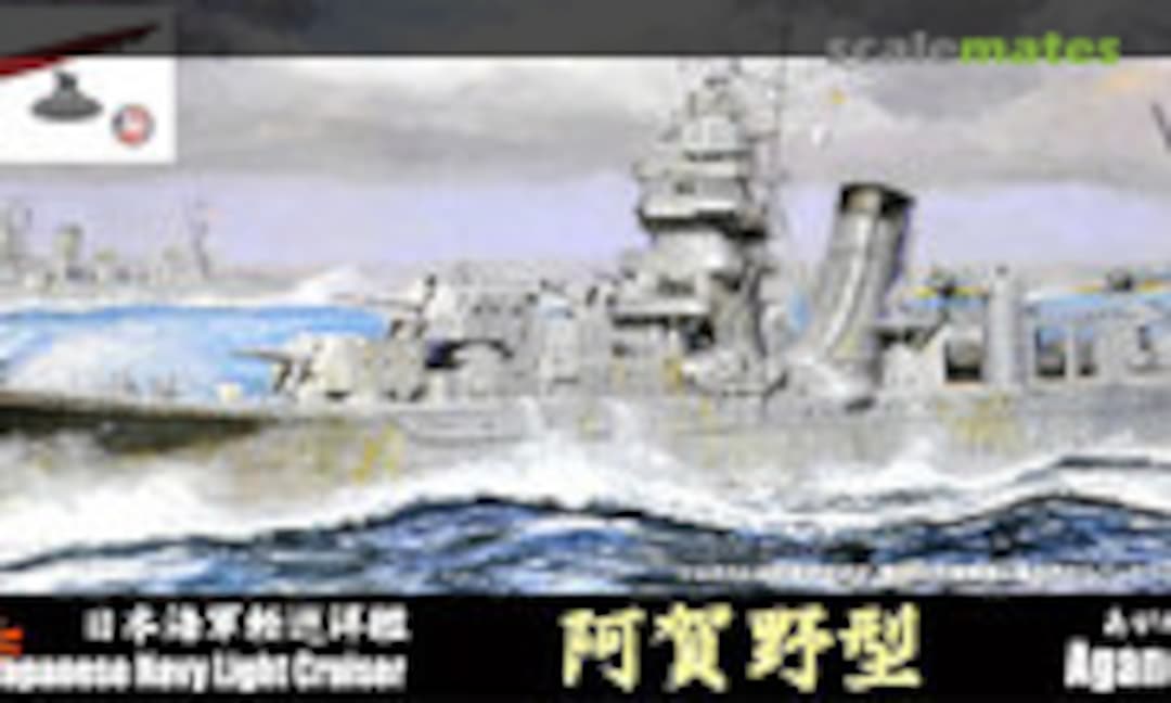 1:700 IJN Light Cruiser Noshiro Special Version (Fujimi 43209)