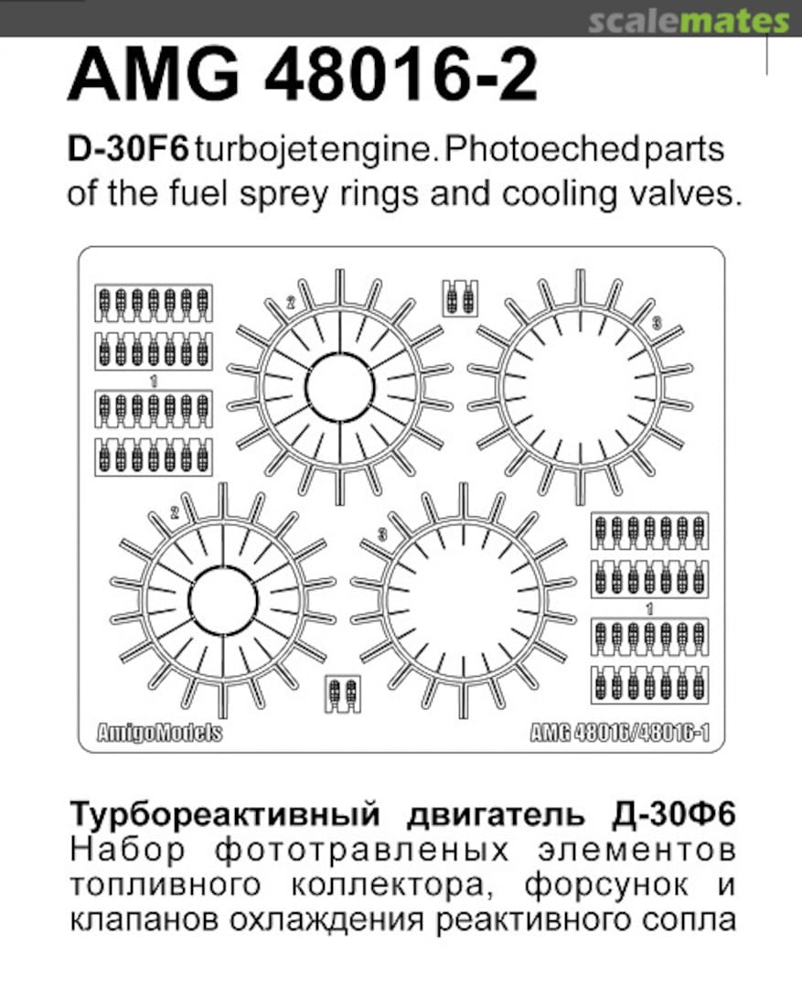 Boxart MiG-31B / BM Set of detailing engine D-30F6 48016-2 Amigo Models Boxart MiG-31B / BM Set of detailing engine D-30F6 48016-2 Amigo Models