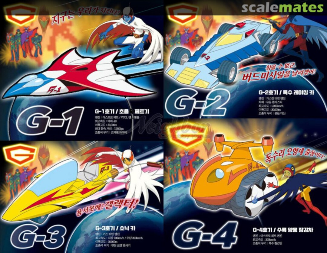Boxart Gatchaman G-Mecha 4-Vehicles Set 15793 Academy Boxart Gatchaman G-Mecha 4-Vehicles Set 15793 Academy