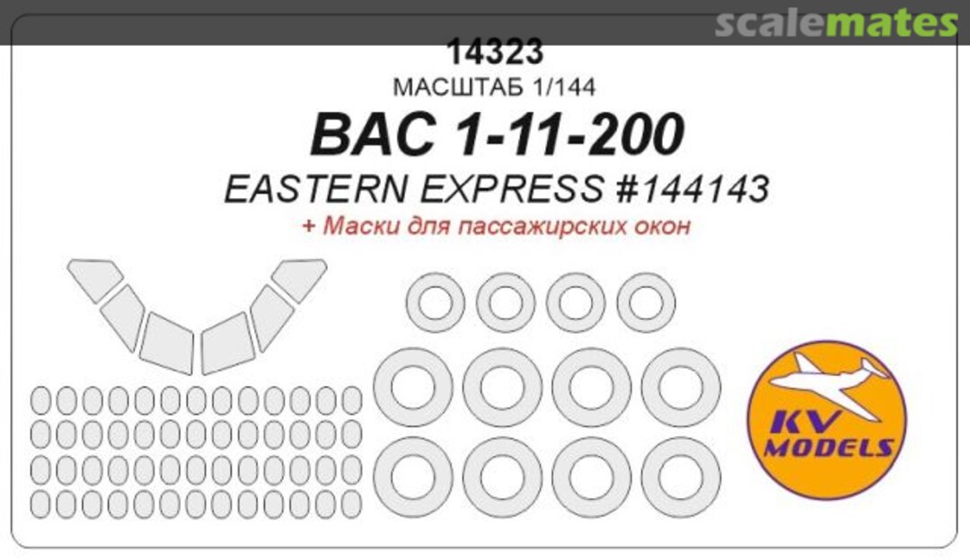 Boxart BAC 1-11-200 14323 KV Models