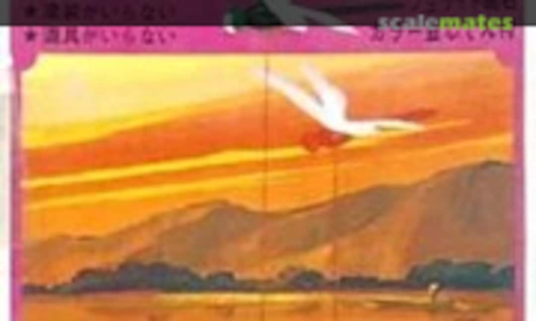 No Akatonbo to Amagaeru / Dragonfly and Frog (IMAI B-310-150)