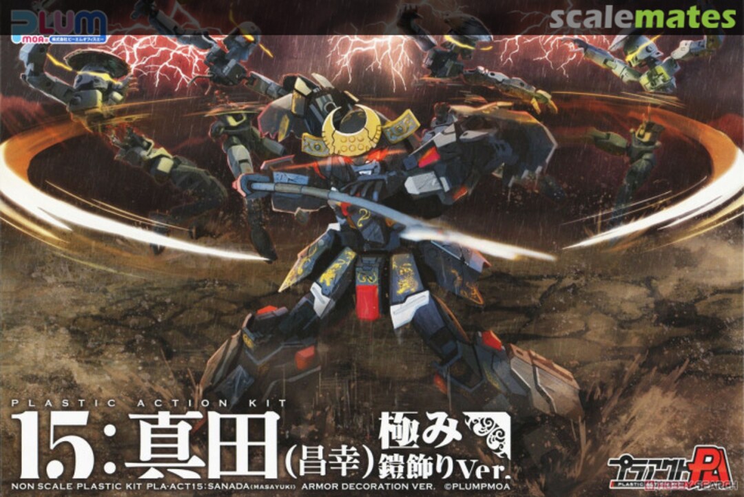 Boxart 15: Sanada (Masayuki) Armor Decoration Ver. PP175 PLUM