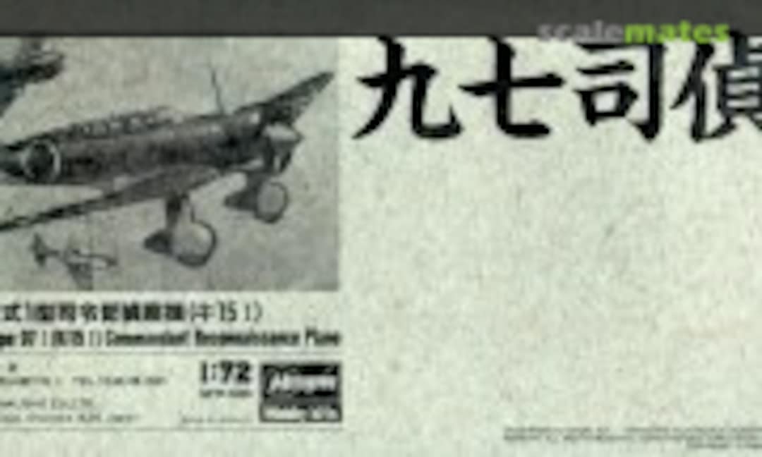 1:72 Mitsubishi Type 97-I (Hasegawa 51511)