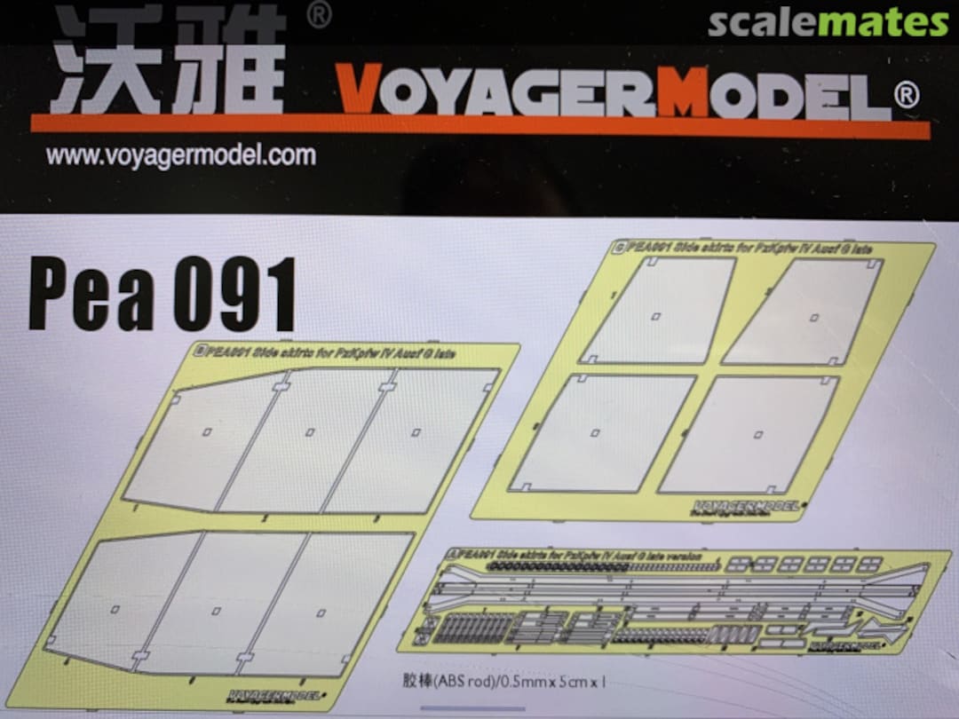 Boxart Side Skirts for PzKpfw IV Ausf G Late [For ALL] PEA 091 Voyager Model