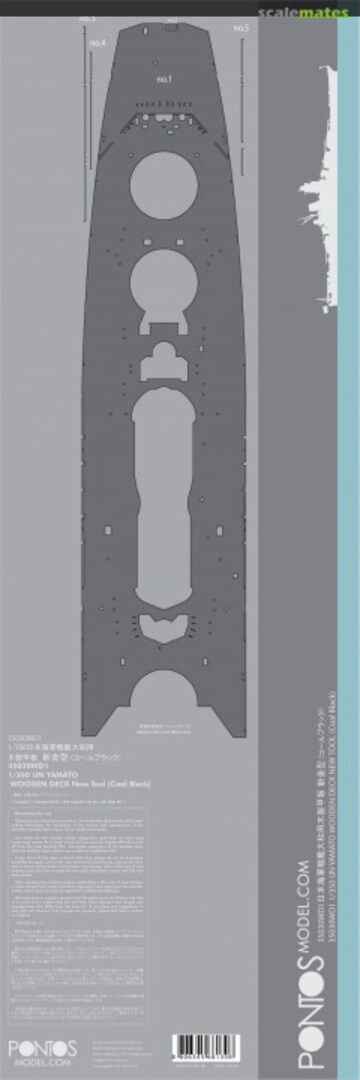 Boxart IJN Yamato Wooden Deck set 1945 (Coal Black New Tool) 35030WD1 Pontos Model Boxart IJN Yamato Wooden Deck set 1945 (Coal Black New Tool) 35030WD1 Pontos Model