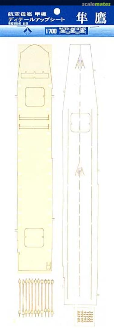 Boxart Junyo Flight Deck Detail-up Sheet 31532 Shizuoka Model Teaching Material Cooperative Boxart Junyo Flight Deck Detail-up Sheet 31532 Shizuoka Model Teaching Material Cooperative