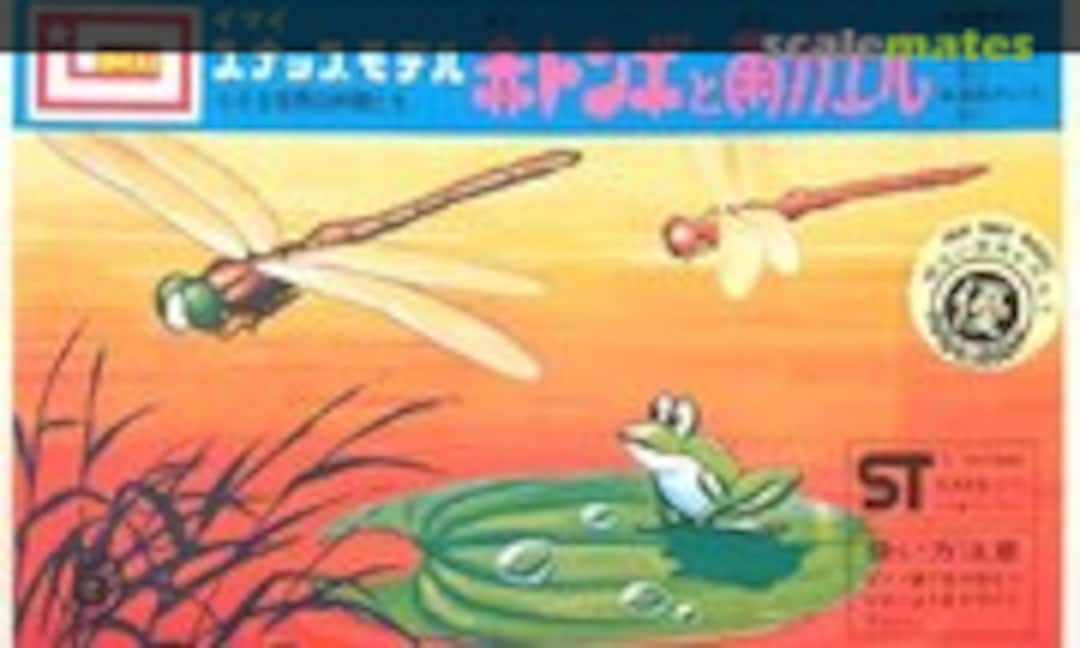 No Akatonbo to Amagaeru / Dragonfly and Frog (IMAI B-319)