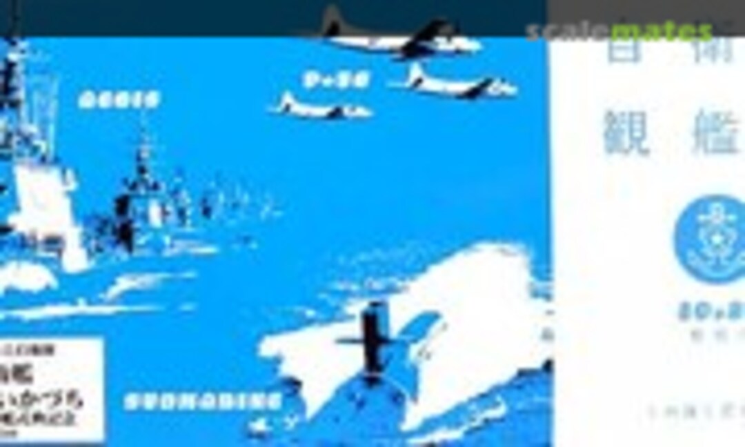 1:700 DD-107 Ikazuchi (Pit-Road JK03)