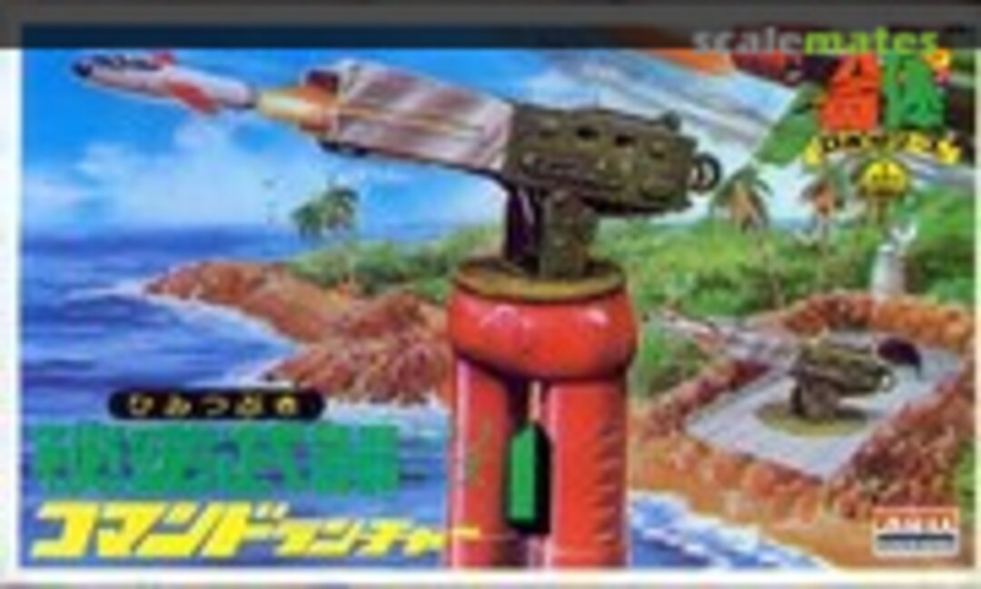 No Secret Weapon 1 Command Launcher (ARII 100-40-A)