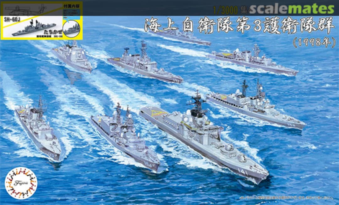 Boxart JMSDF Escort Flotilla 3 (1998) Special Version 40168 Fujimi Boxart JMSDF Escort Flotilla 3 (1998) Special Version 40168 Fujimi