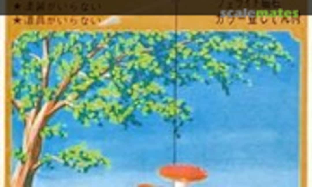 No Suzumebachi to Kinoko / Hornet and Mushroom (IMAI B-311-150)