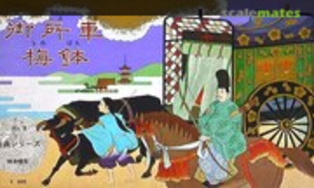 1:16 Gosho-guruma Umebachi (Yodel 3) 3