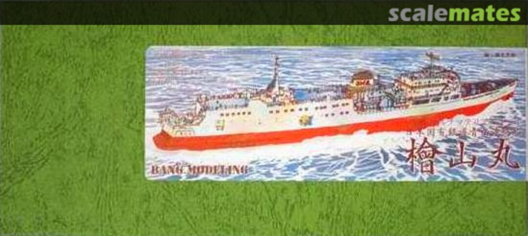 Boxart J.N.R. Sei-Kan Railway Ferry Hiyama Maru Bang Modeling Boxart J.N.R. Sei-Kan Railway Ferry Hiyama Maru Bang Modeling