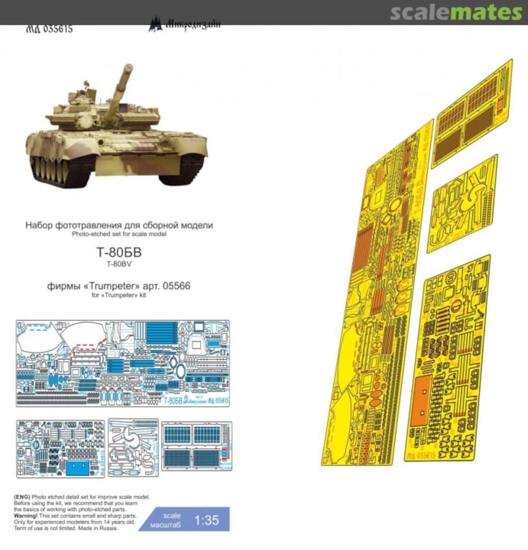 Boxart T-80BV detail set MD 035615 Microdesign Boxart T-80BV detail set MD 035615 Microdesign