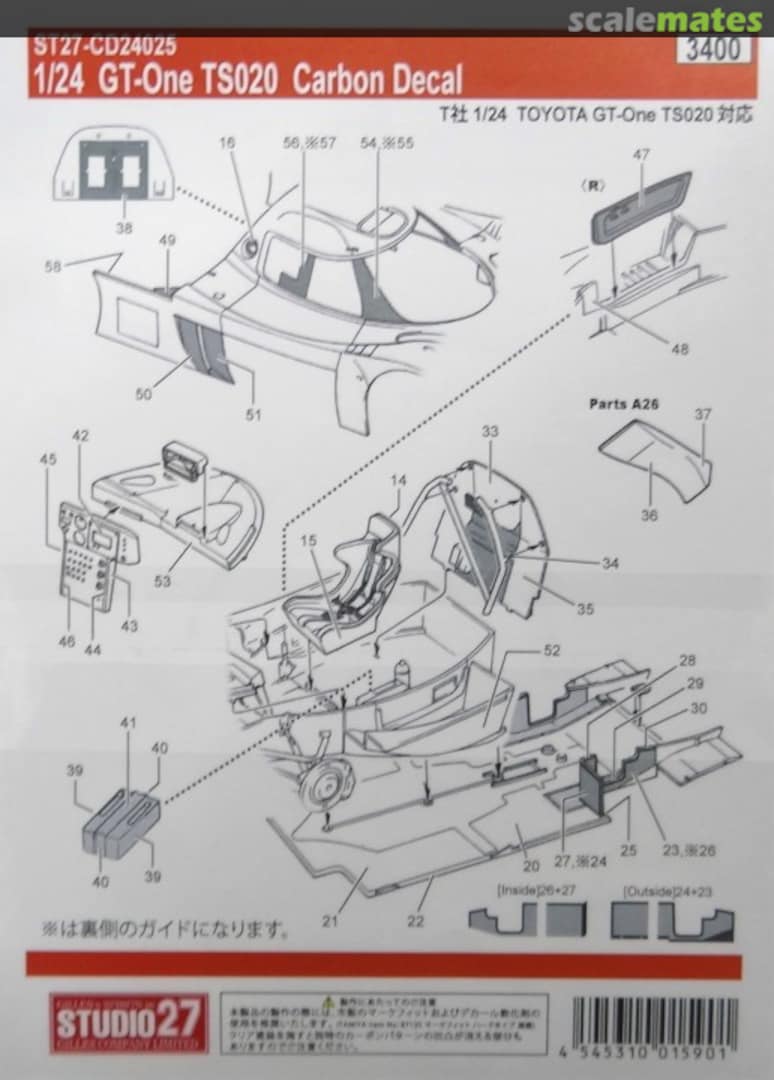 Boxart GT-One TS020 Carbon Decal ST27-CD24025 Studio27 Boxart GT-One TS020 Carbon Decal ST27-CD24025 Studio27