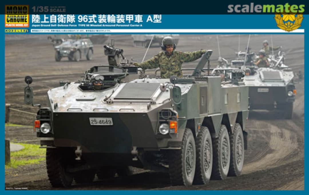Boxart Type 96 Wheeled APC Type A MCT953 MonoChrome Boxart Type 96 Wheeled APC Type A MCT953 MonoChrome