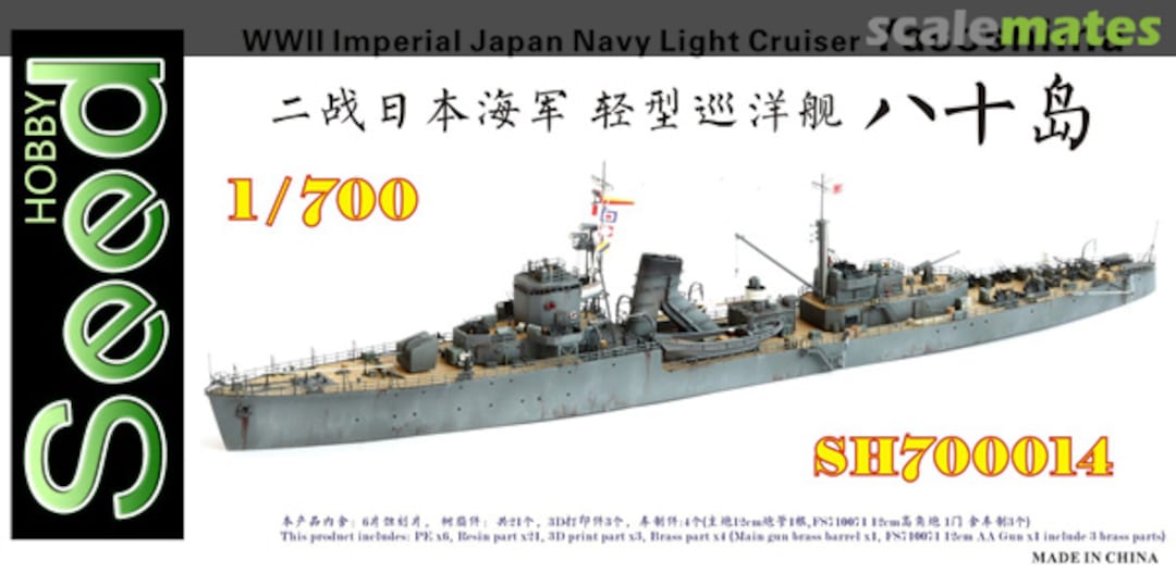 Boxart Light Cruiser Yasoshima SH700014 Seed Hobby Boxart Light Cruiser Yasoshima SH700014 Seed Hobby