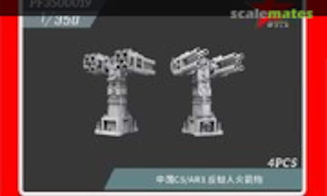 1:350 CS/AR1 Anti-Frogman Rocket Launcher (Wula Models PF3500019) PF3500019