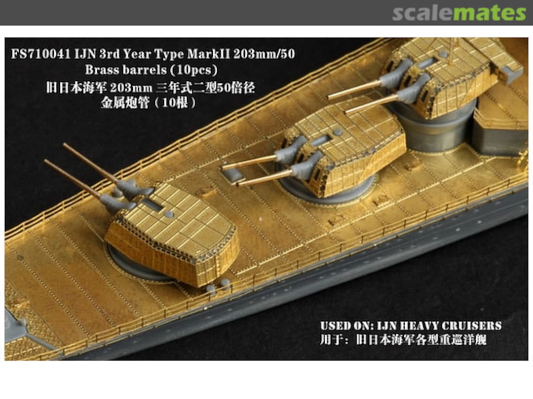 Boxart IJN 3rd Year Type Mark.II 203mm/50 Brass Barrels FS710041 Five Star Model Boxart IJN 3rd Year Type Mark.II 203mm/50 Brass Barrels FS710041 Five Star Model