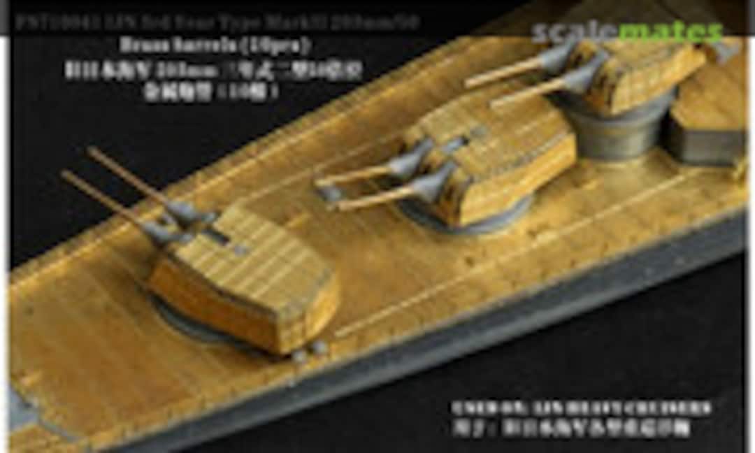 1:700 IJN 3rd Year Type Mark.II 203mm/50 Brass Barrels (Five Star Model FS710041)