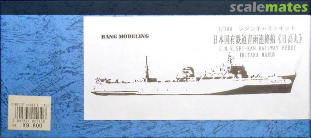 Boxart J.N.R. Sei-Kan Railway Ferry Hitaka Maru Bang Modeling Boxart J.N.R. Sei-Kan Railway Ferry Hitaka Maru Bang Modeling