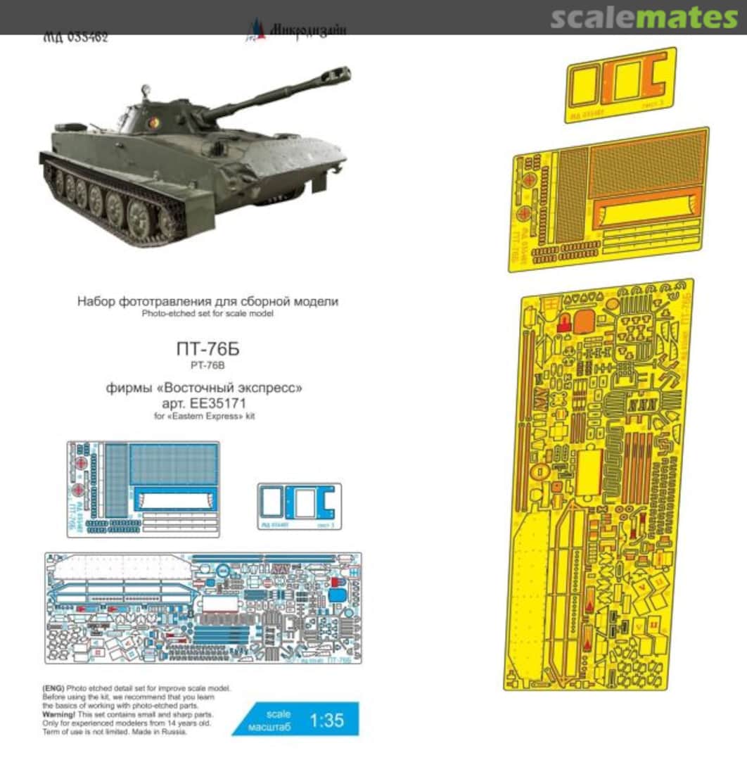 Boxart PT-76B basic PE-detail set MD 035462 Microdesign Boxart PT-76B basic PE-detail set MD 035462 Microdesign