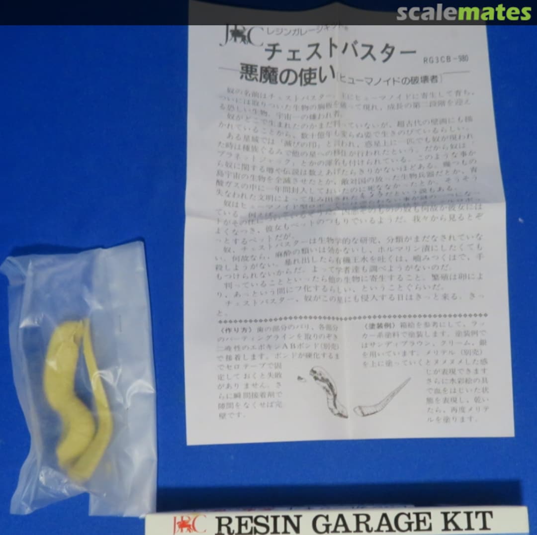 Contents Chest Buster RG3CB-980 JRC Contents Chest Buster RG3CB-980 JRC