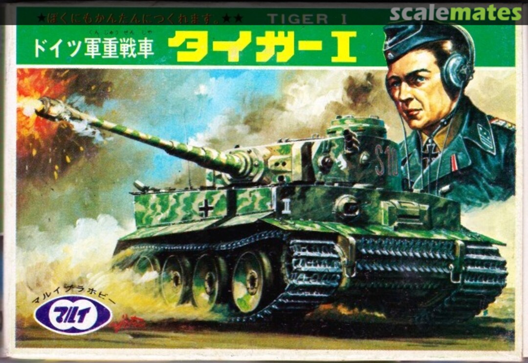 Boxart Tiger I MT49-50 Marui Boxart Tiger I MT49-50 Marui