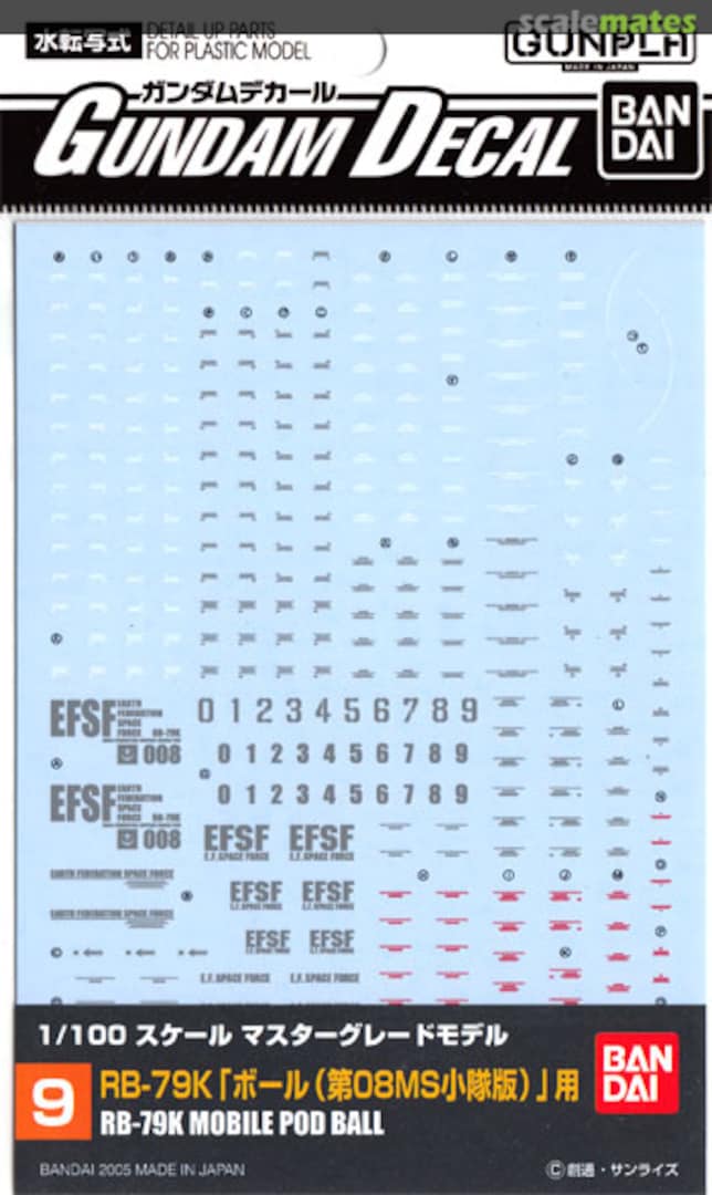 Boxart RB-79K Mobile Pod Ball (The 08th MS Team Ver.) 0134127 Bandai Boxart RB-79K Mobile Pod Ball (The 08th MS Team Ver.) 0134127 Bandai