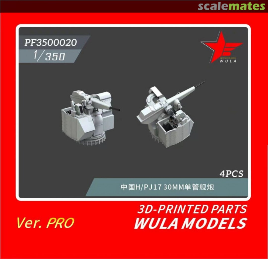 Boxart H/PJ-17 30mm Guns PF3500020 Wula Models Boxart H/PJ-17 30mm Guns PF3500020 Wula Models