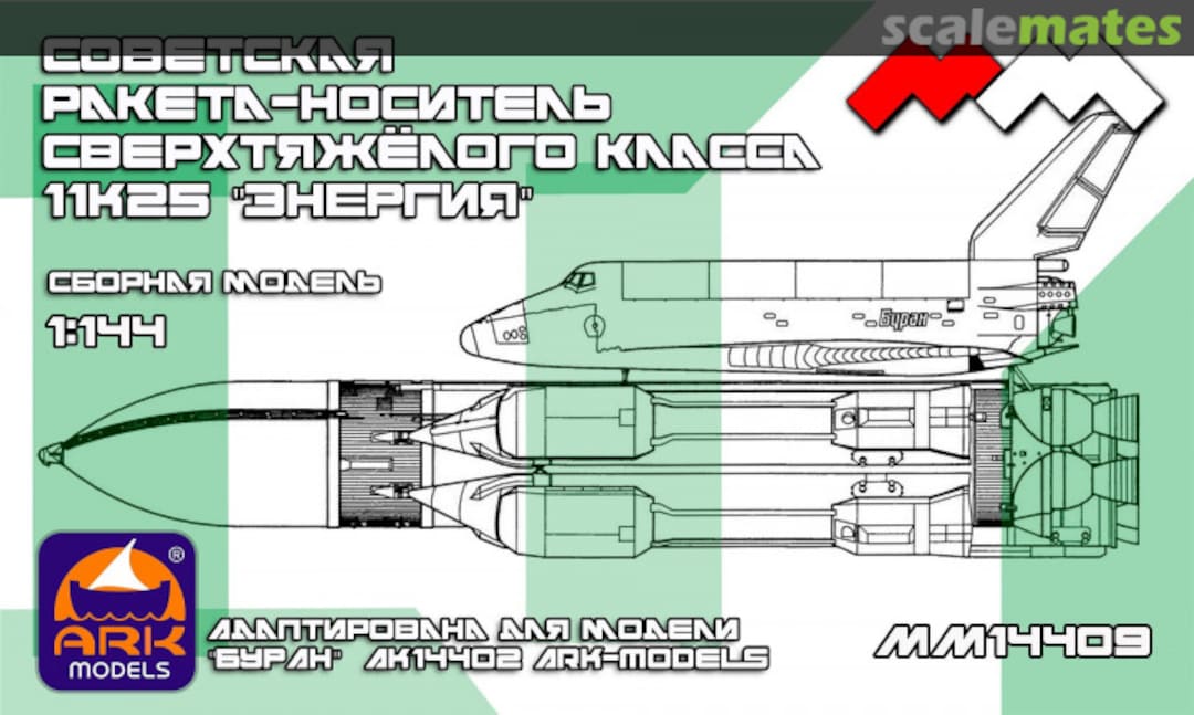 Boxart Energia (Энергия) MM14409 My Model Boxart Energia (Энергия) MM14409 My Model