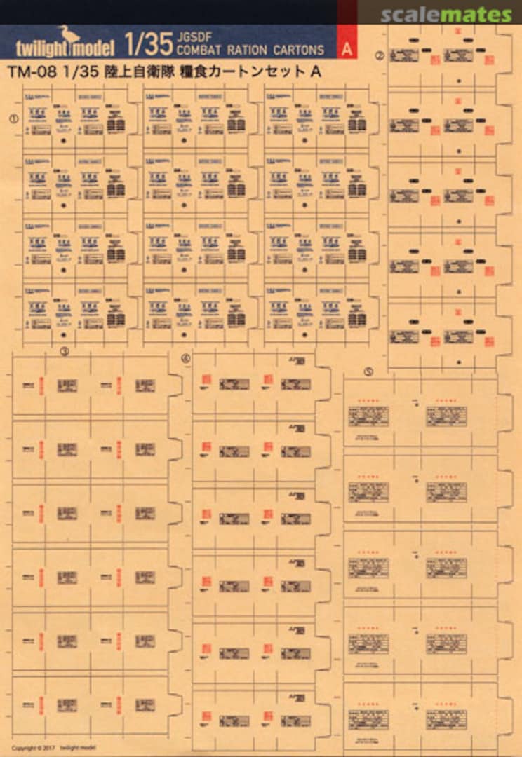 Boxart JGSDF Rations Carton Set A TM-08 Twilight Model Boxart JGSDF Rations Carton Set A TM-08 Twilight Model