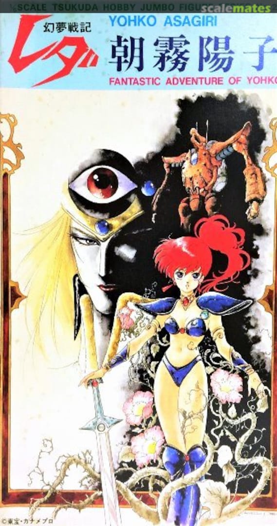 Boxart Yoko Asagiri JF-27 Tsukuda Hobby