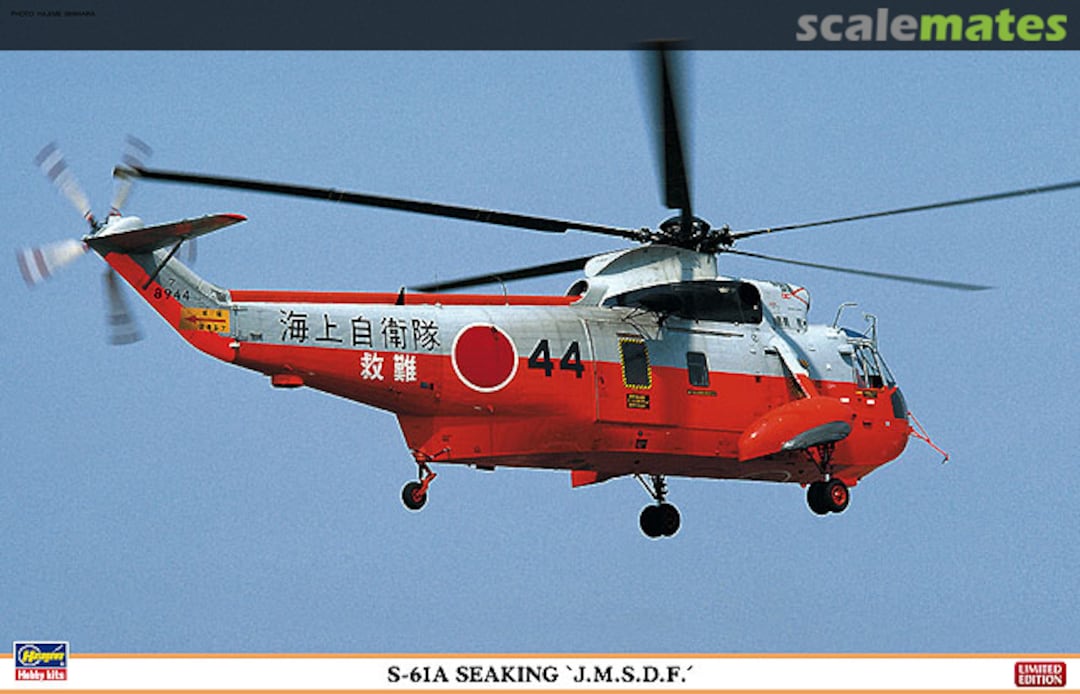 Boxart S-61A Seaking `J.M.S.D.F.´ 09959 Hasegawa Boxart S-61A Seaking `J.M.S.D.F.´ 09959 Hasegawa