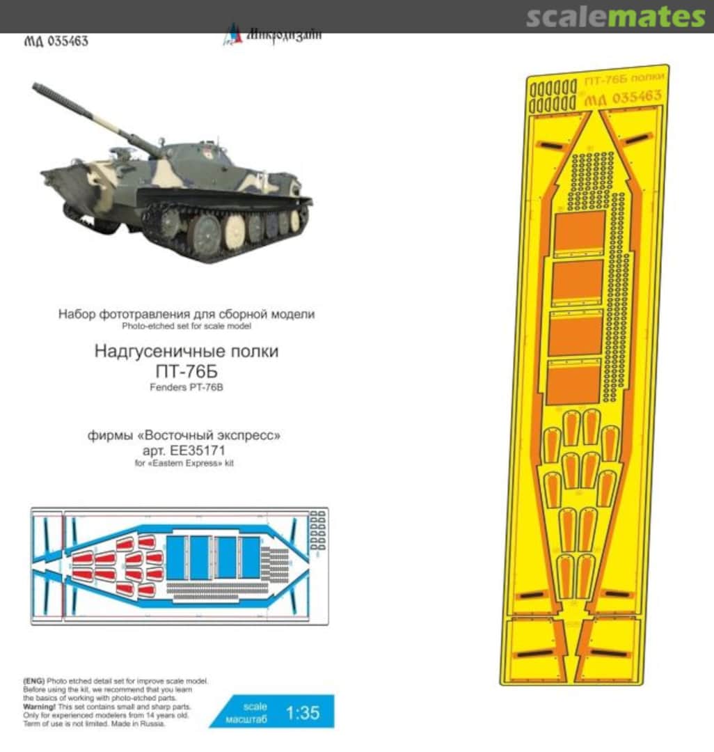 Boxart PT-76B fenders PE-detail set MD 035463 Microdesign Boxart PT-76B fenders PE-detail set MD 035463 Microdesign