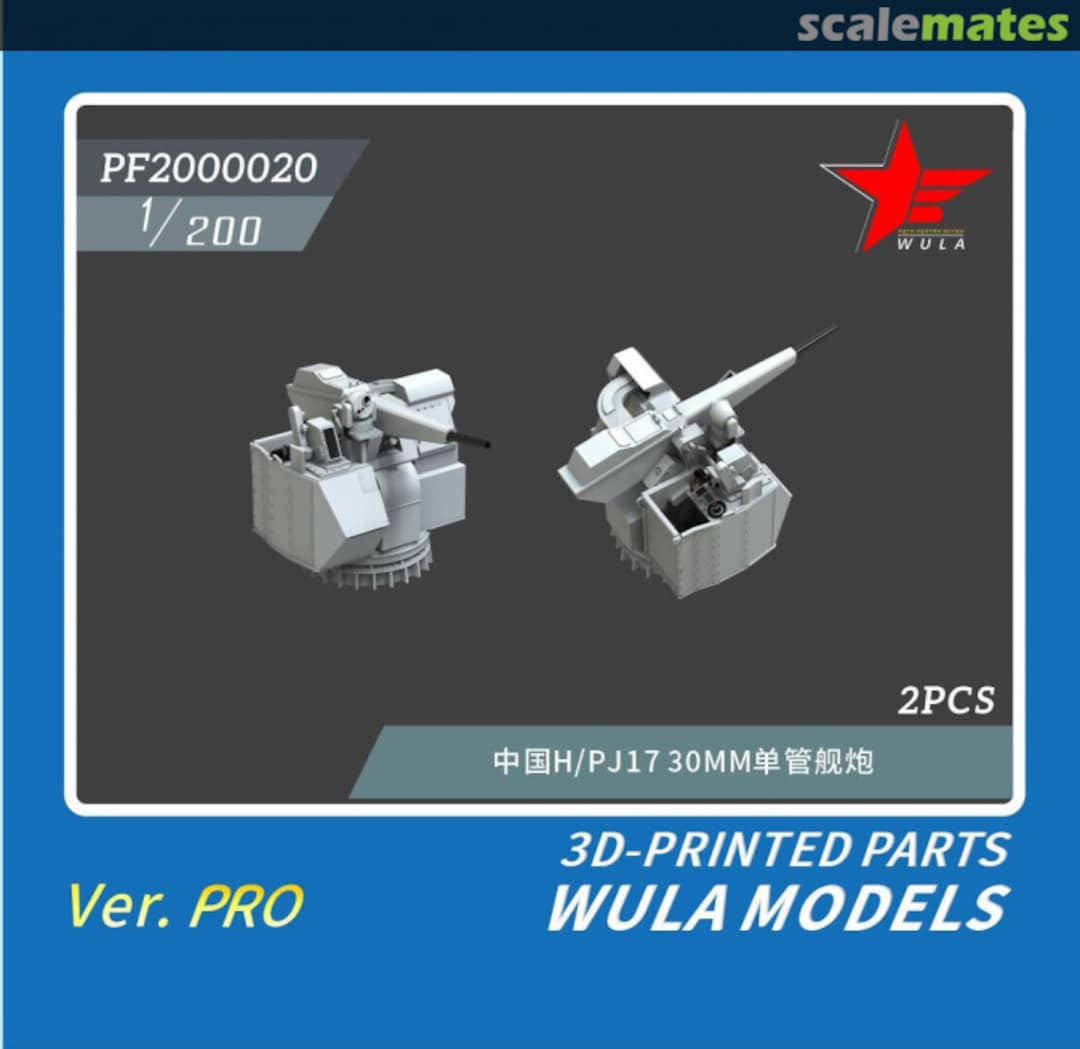 Boxart H/PJ-17 30mm Guns PF2000020 Wula Models Boxart H/PJ-17 30mm Guns PF2000020 Wula Models