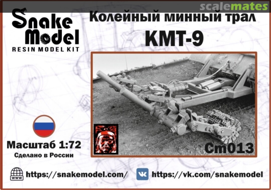 Boxart Track mine trawl KMT-9 Cm013 Snake Model Boxart Track mine trawl KMT-9 Cm013 Snake Model