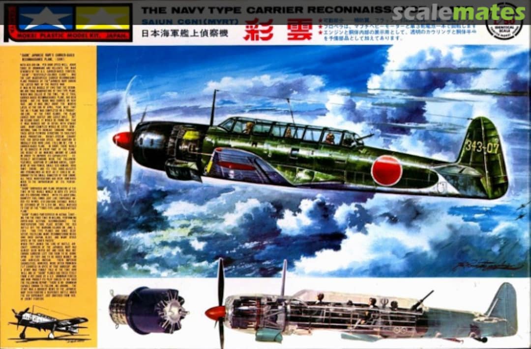 Boxart Saiun C6N1 Myrt MA-109 Tamiya Boxart Saiun C6N1 Myrt MA-109 Tamiya