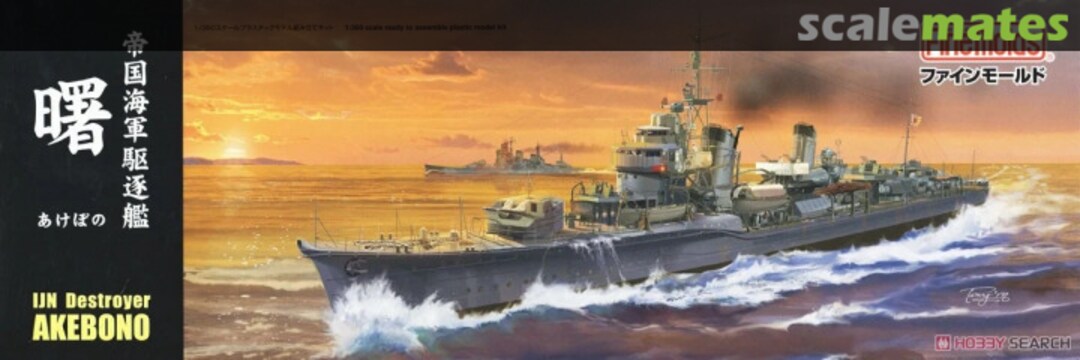 Boxart Akebono FW04 Fine Molds Boxart Akebono FW04 Fine Molds