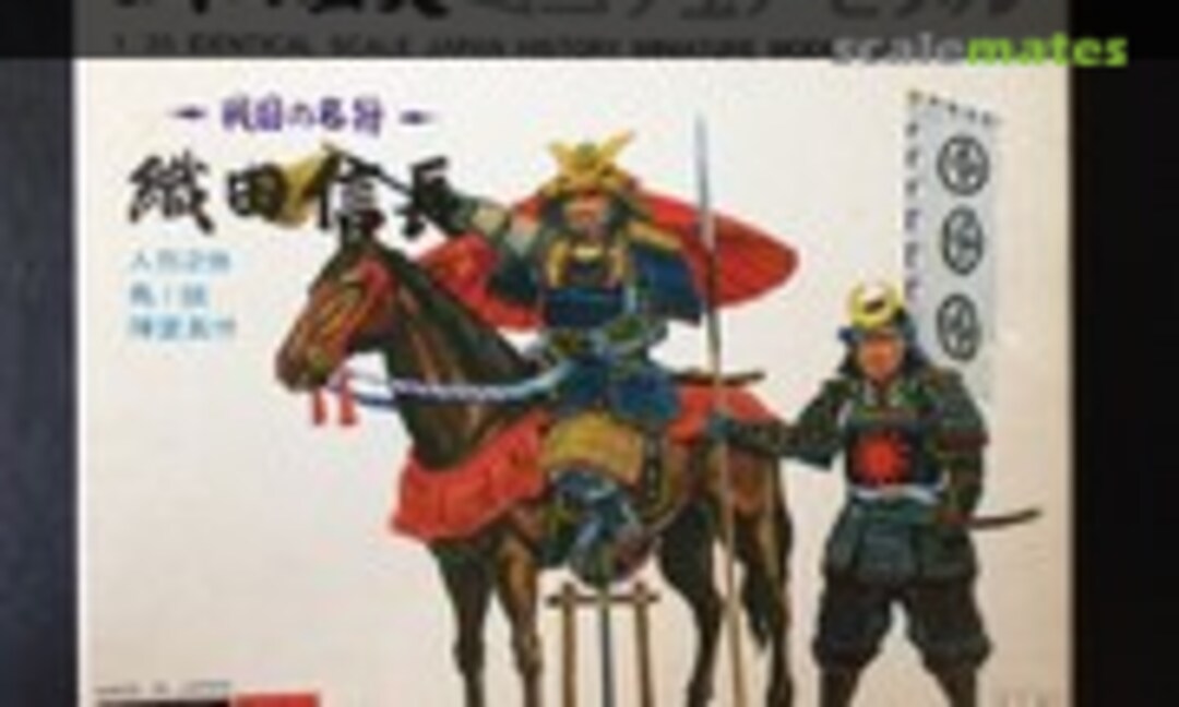 1:35 Oda Nobunaga (Aoshima MI-010-200) MI-010-200