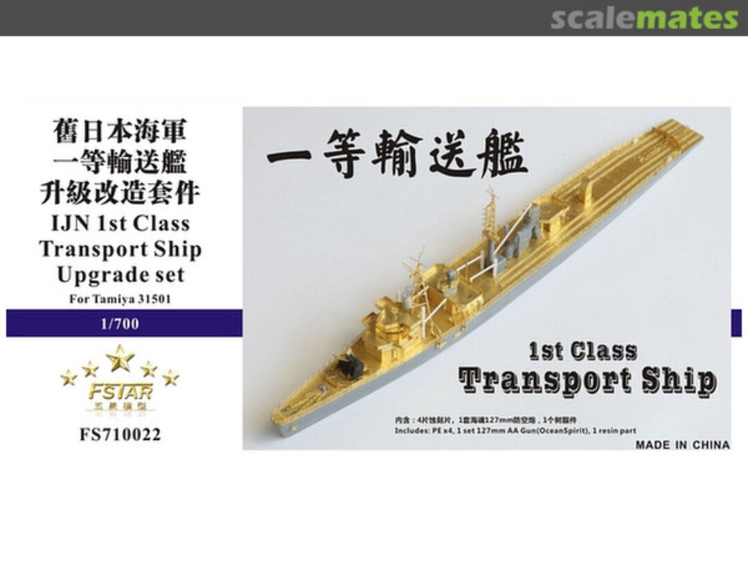 Boxart IJN 1st Class Transport Ship Upgrade Set FS710022 Five Star Model Boxart IJN 1st Class Transport Ship Upgrade Set FS710022 Five Star Model