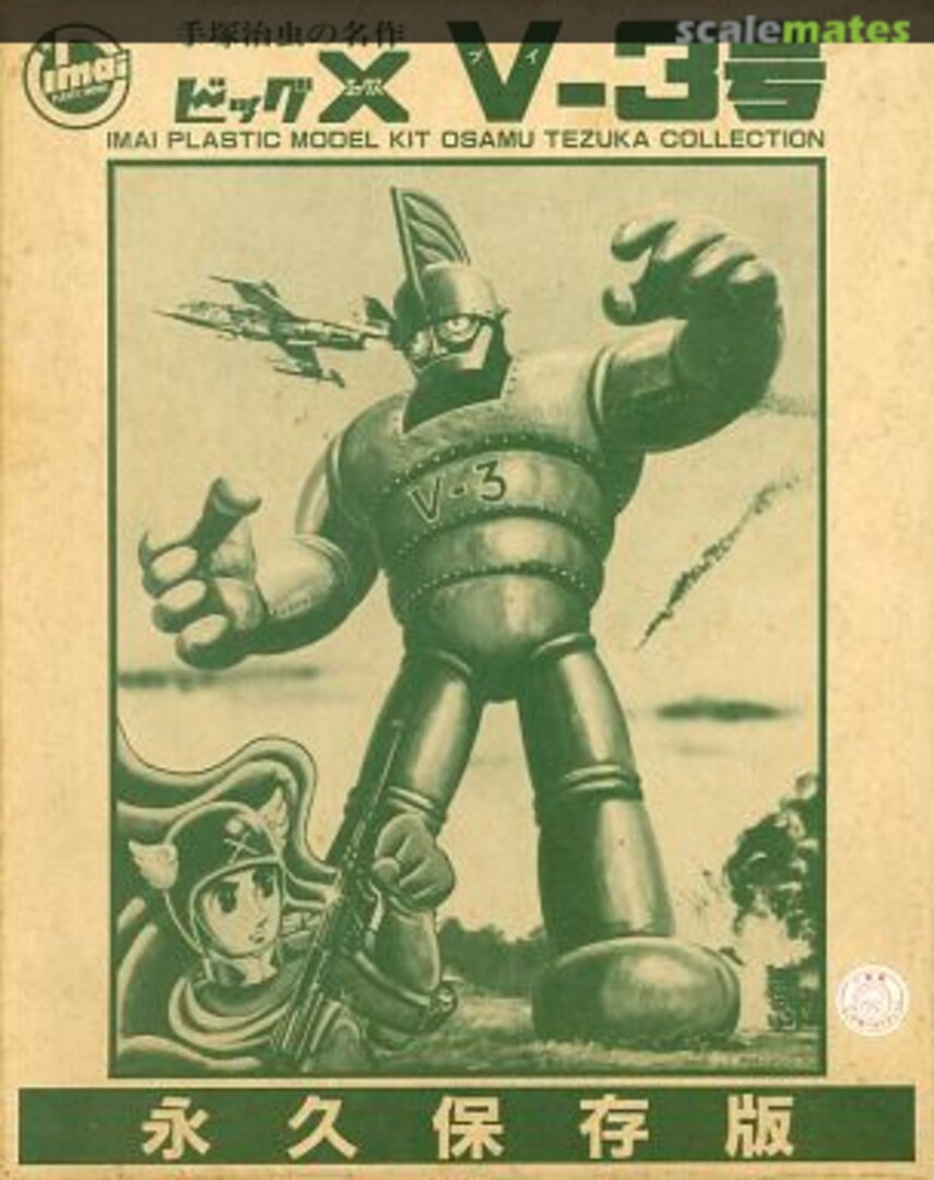Boxart V-3 B-1782-2000 IMAI Boxart V-3 B-1782-2000 IMAI