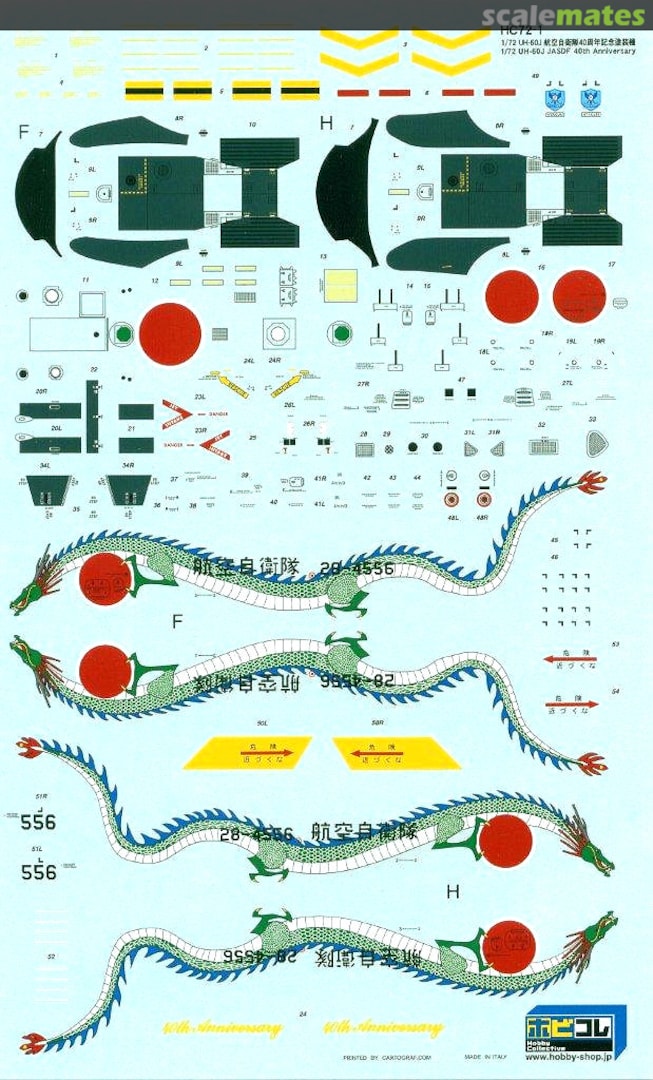 Boxart Sikorsky UH-60J Black Hawk HC72-1 Hobby Collective Boxart Sikorsky UH-60J Black Hawk HC72-1 Hobby Collective