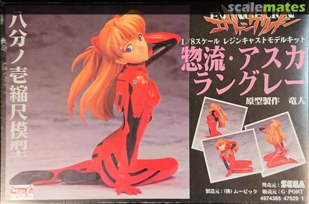 Boxart Soryu Asuka Langley G-Port Boxart Soryu Asuka Langley G-Port
