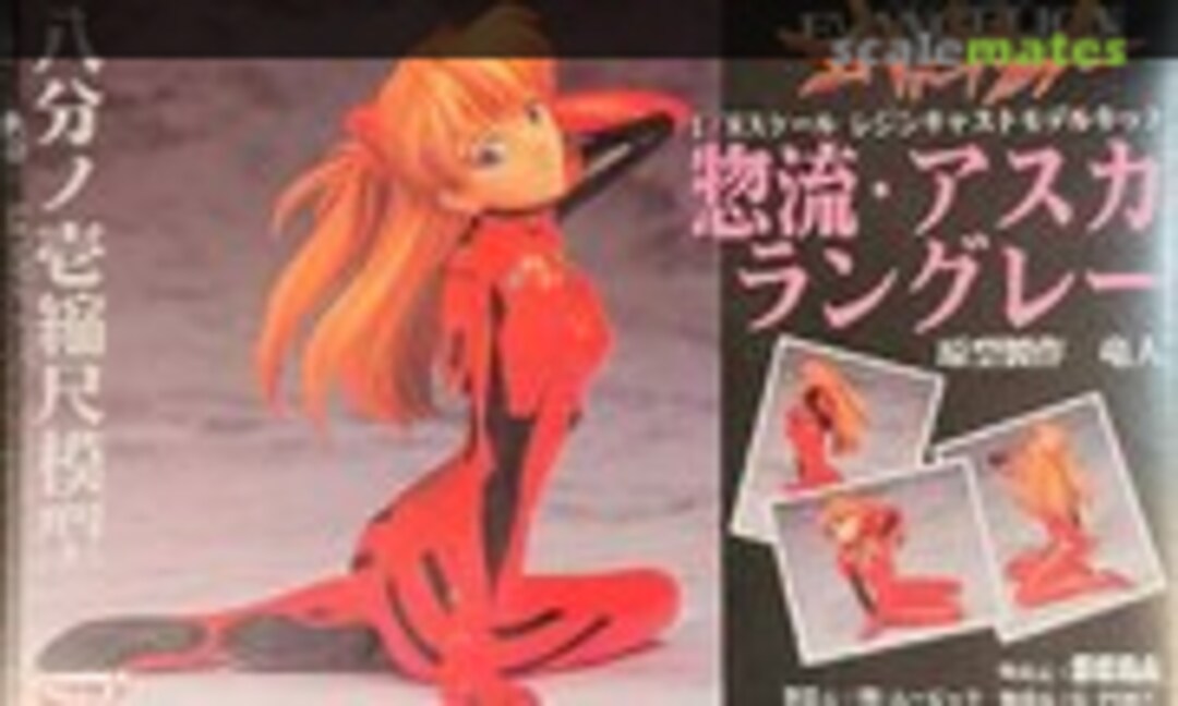 1:8 Soryu Asuka Langley (G-Port )