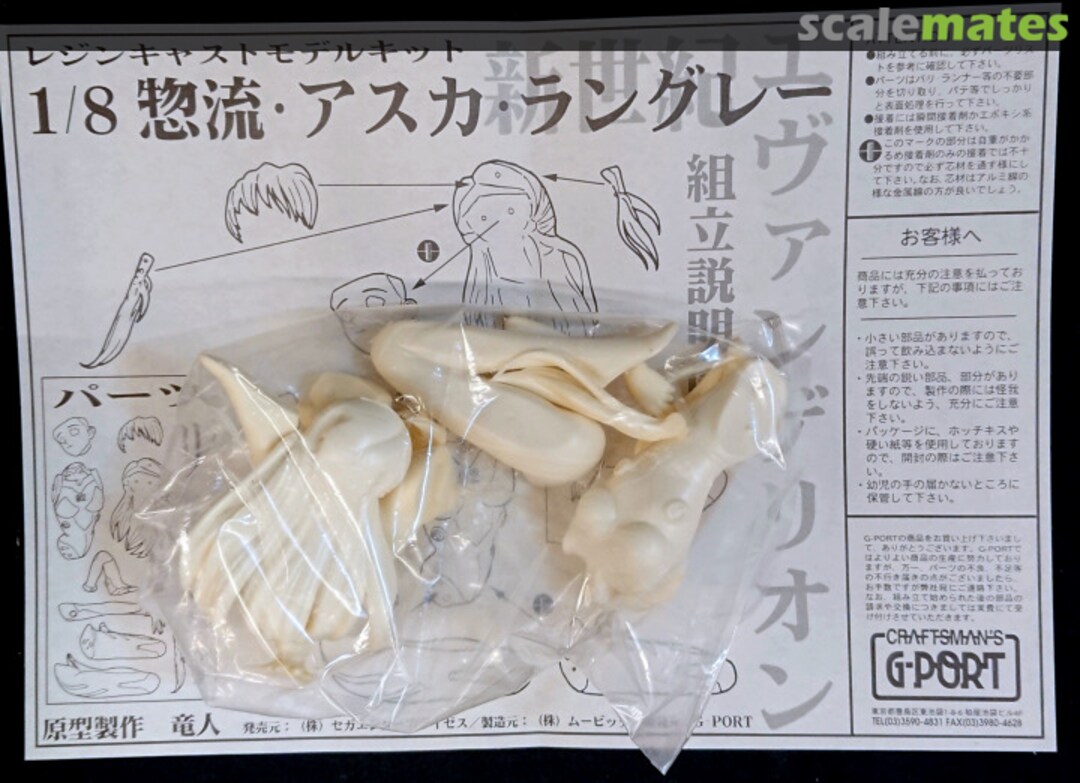 Contents Soryu Asuka Langley G-Port Contents Soryu Asuka Langley G-Port