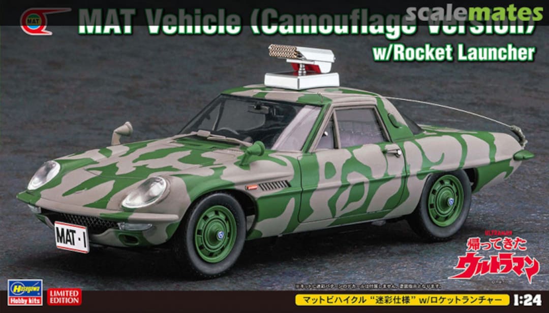 Boxart MAT Vehicle (Camouflage Version) w/Rocket Launcher 52362 Hasegawa