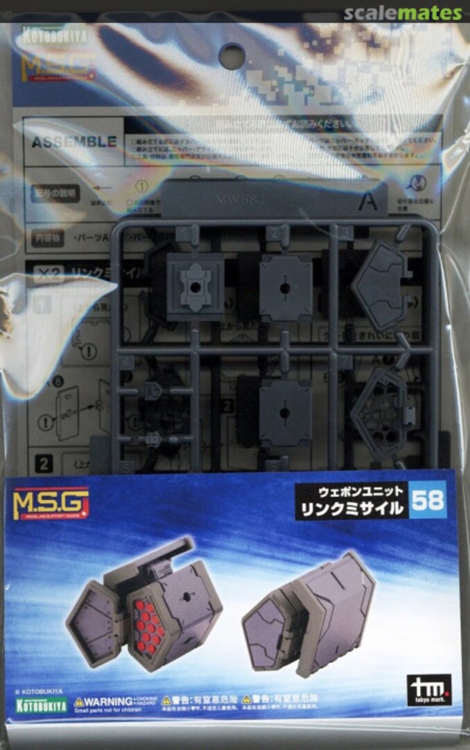 Boxart Link Missile MW58J Kotobukiya Boxart Link Missile MW58J Kotobukiya